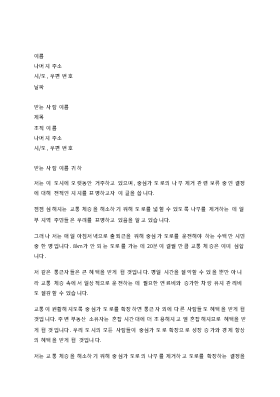 공무원에게 보내는 지지 표명 편지 공무원에게 보내는 지지 표명 편지